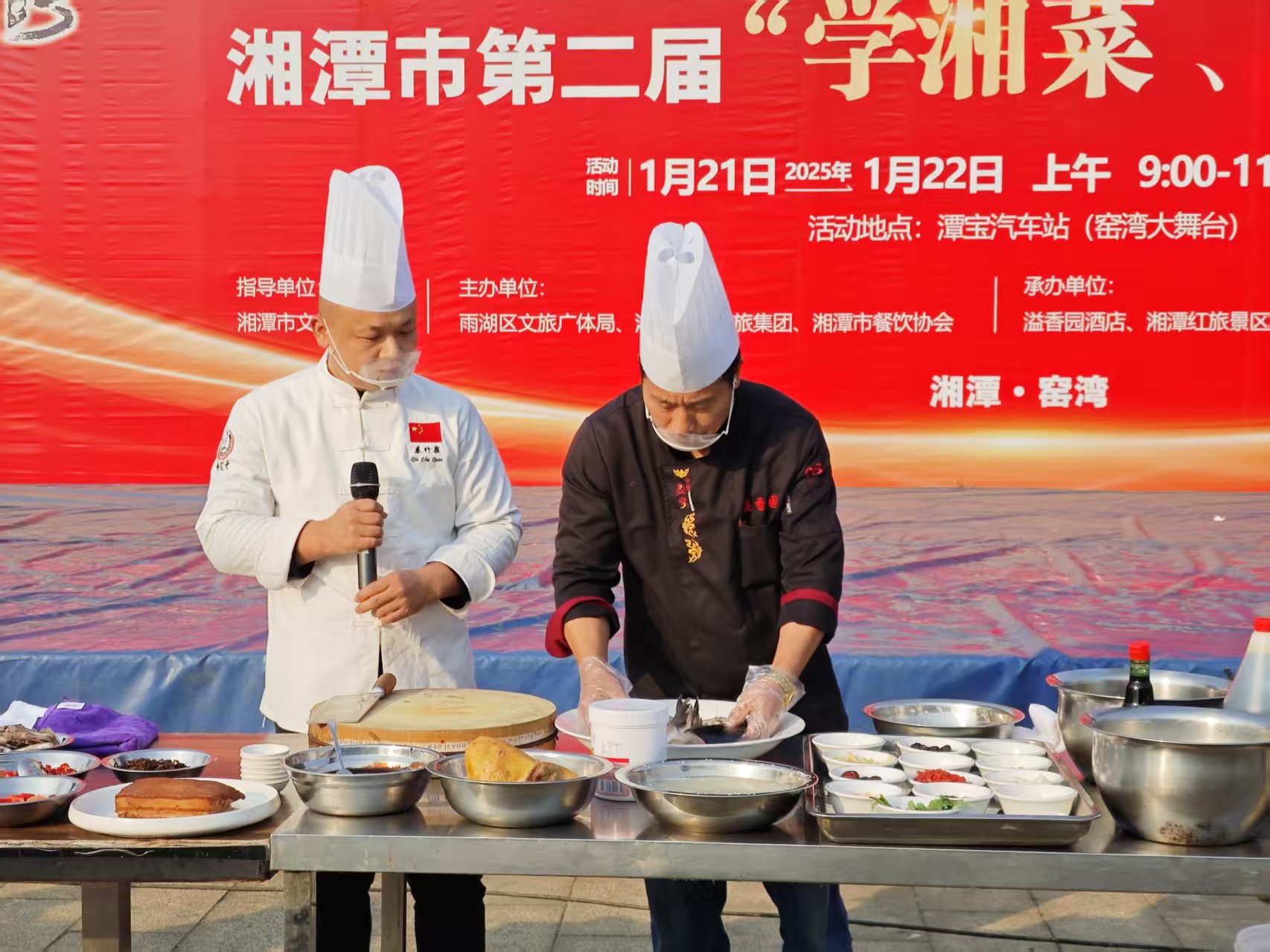 湖南精正溢香園酒店承辦的第二屆“學(xué)湘菜 品湘菜”活動，圓滿成功
