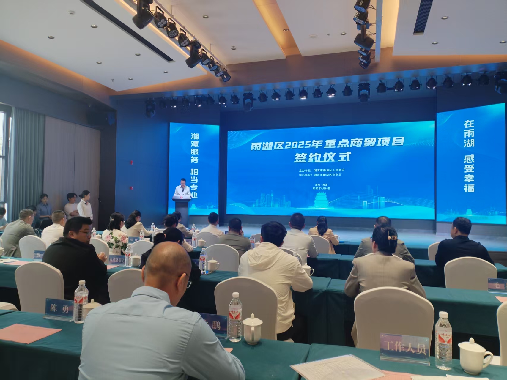 雨湖區(qū)2025重點(diǎn)商貿(mào)項目簽約活動成功舉辦